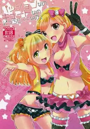(C87) [CYBER ANGEL (Azuma Kei)] Passion Nano Cute Nano Docchi mo Suki Nano! (THE IDOLM@STER CINDERELLA GIRLS)