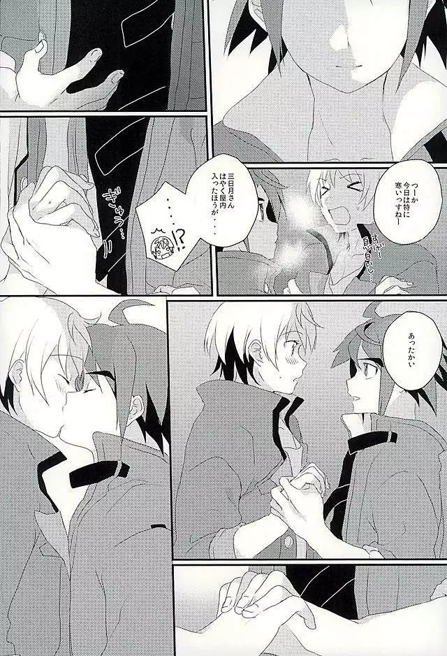 I will do anything I can