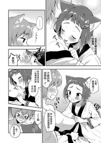 [Aichi Shiho] Youkoso Isekai e (Otokonoko HEAVEN Vol. 38) [Chinese] [瑞树汉化组] [Digital]