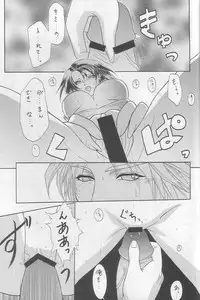 (C64) [R-I-P (Mochizuki Ayako)] Stand by me (Final Fantasy X-2)