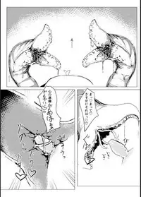 Rumia-chan no Fushigi na Bubun