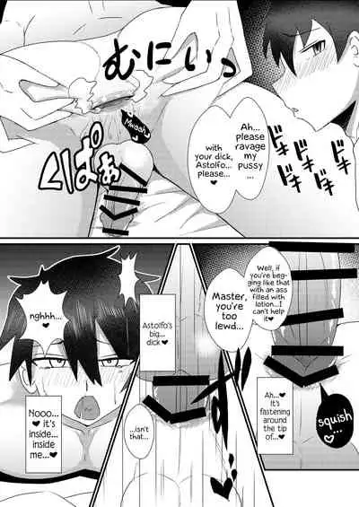 [yatsuatari (Ardens)] Astolfo-kun to Shinsatsu-kun to Lanling Wang-kun ga Gudao o Ijimeru Hon | A book about Astolfo, Shinsatsu-kun and Lan Ling Wang-kun bullying Gudao. (Fate/Grand Order) [English] [Godofloli] [Digital]