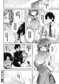 [Suihei Sen] Teryouri to Koigokoro (COMIC HOTMILK 2019-04) [Chinese] [无毒汉化组] [Digital]