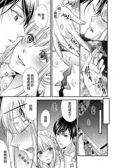 [Aizen Mana] Yukata no kare ni yokujō shite mo īdesu ka? | 对浴衣男友春心荡漾？ [Chinese] [莉赛特汉化组]