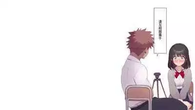 Saikin Hatsuiku no Ii Classmate no Kanojo o Nakadashi Kongan Suru made NTR Choukyou Shite Haramaseru