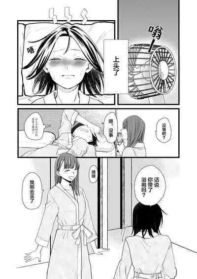 [Liongoya (Ithino Li)] Koibito wa Moto Shinyuu -Horoyoi Amai Sasoi- | 恋人是原闺蜜 -微醺的甜蜜诱惑- [Chinese] [透明声彩汉化组] [Digital]