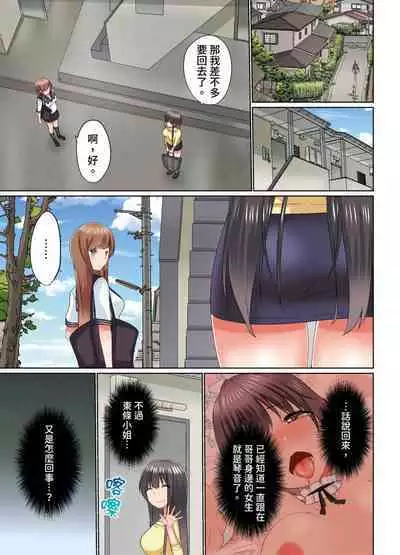[Kaiduka] Jitsu wa Ima Haittemasu.... Ofuro de Onii-chan no Katai Are ga... | 在洗澡時哥哥的那個…堅挺的東西正在我的裡面… Ch. 1-29 [Chinese]