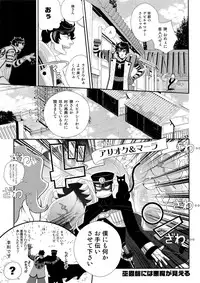 [+810 (Yamada Non)] night has become a sunny dawn because of you (Persona 4)