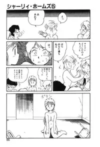 [Gotou Juan] Shirley Holmes