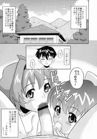 [AMP (Norakuro Nero)] Notorious Little Twins (Onegai Twins)