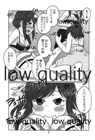 やましぐ+龍鳳 真夏の汗だックス!!