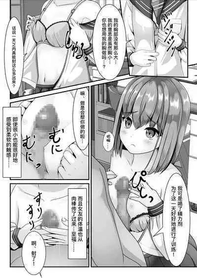 Sotsugyou Shitara Seifuku ni Seieki Bukkake Shitemo Ii to Iu no de | 她说毕业之后可以把精液射在制服上