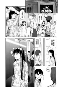 [Higashiyama Show] Implicity episode 02 (COMIC LO 2016-06) [Chinese] [R与想抱雷妈汉化组]