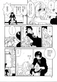 [Minazuki Yuzu] Gibausumun 1