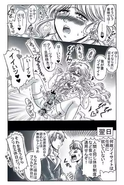 [Ousaki Hime] R18 KunZoi Manga Ii v Fuufu no Hi (Bishoujo Senshi Sailor Moon)
