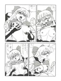 (C44) [ART=THEATER (Fred Kelly)] M.F.H.H EX Melon Frappe Half and Half EX (Codename wa Sailor V)