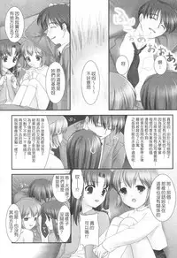 [Mizui Kaou] Slow Step [Chinese] [蘿生萌]