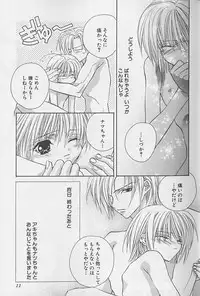 [Sakura Ashika] Himitsu No Kemonotachi