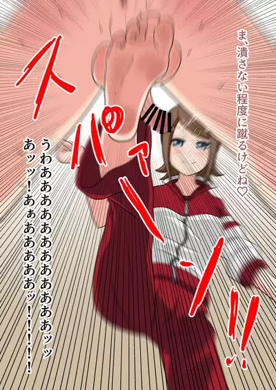 Ashi Feti de Do M no Boku ga Senpai no Dorei ni Naru Made no Hanashi