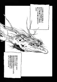 [Togashi] B.M.E.O