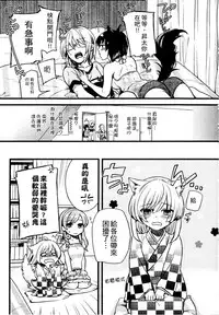 [Akai Yoru] Kitsunuko Service | 狐妖的報恩 [Chinese]