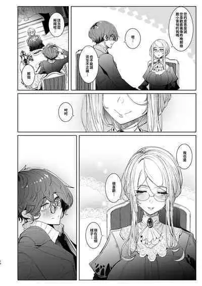 [Metro Notes (Tsumetoro)] Shinshi Tsuki Maid no Sophie-san 1~8 | 貼身女僕蘇菲 1~8 [本本力學實驗室] [Decensored] [Digital]