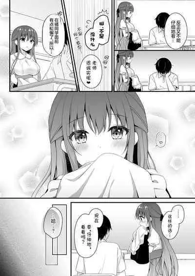 [Murasakiiro no Yoru (Murasaki*)] Sensei, Kore wa Futari dake no Himitsu desu yo ~Sailor Fuku no Himitsu~ | 老师、这是我们2人之间的小秘密哟♥ ~水手服的秘密~ [Chinese] [白杨汉化组] [Digital]