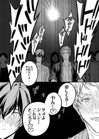 Yuutousei ha Kuzu no Kyoiku wo Owaritakunai