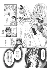 [Asano Ai] Atashi ga Shiteageru