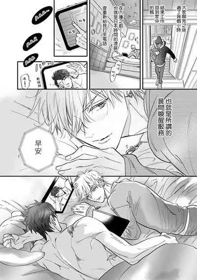 [Nagi Wataru] Burlesque Night | 艳舞荒诞夜 [Chinese] [拾荒者汉化组] [Digital]