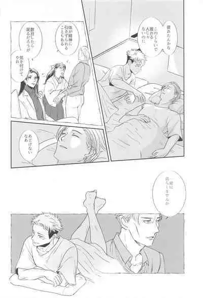 Mayonaka no Sensei no Heya