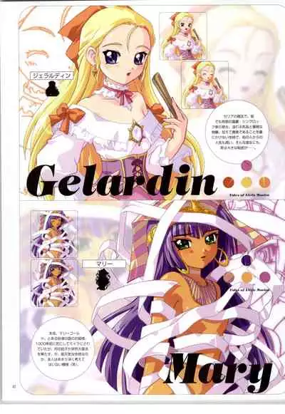 リトルモニカ物語 アートワークス