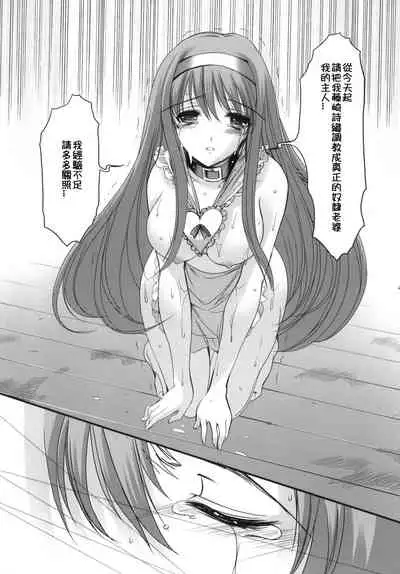 (C78) [HIGH RISK REVOLUTION (Aizawa Hiroshi, Iwasaki Hiromasa)] Shiori Dai-Juunana-Shou Kyouran no Dorei Ichiba | 詩織 第十七章 狂乱的奴隷市場 (Tokimeki Memorial) [Chinese] [祈花漢化組]