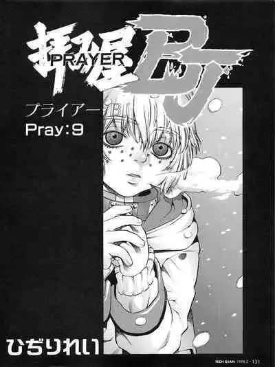 Tech Gian 016 (February 1998)