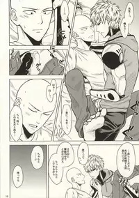 (Byousatsu Knockout 2) [Matango Honten (Tomakomai)] Hajimete Doushi (One-Punch Man)