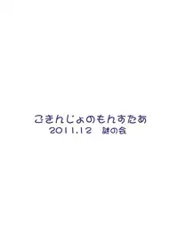 [Nazonokai (Mitamori Tatsuya)] Gokinjo no Monster 4 [Digital]