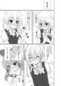 (C86) [Aki no Yonaga ni Yoiyami ni (Nagatsuki Rio)] Futairo no Hana to Futairo no Chou (Touhou Project)