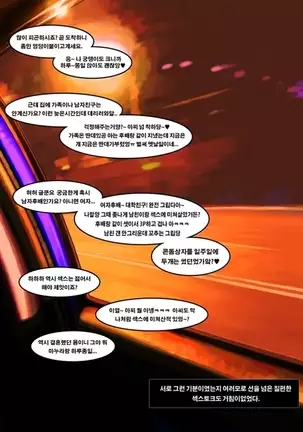Taxi Driver's Lucky Day | 기사님의 운수좋은날