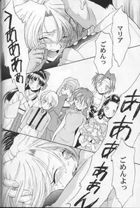 (C54) [U.R.C (MOMOYA SHOW-NEKO)] Maria 2 (Sakura Taisen)