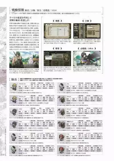 [Eushully] Madou Koukaku ~Yami no Tsuki Megami wa Doukoku de Utau~ Perfect Guidebook