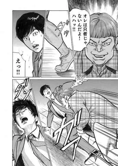 [Hazuki Kaoru] Ore wa Tsuma no Koto o Yoku Shiranai 1-9