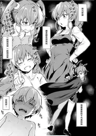 Senshadou no Uramichi Anzio Koukou | 戰車道的後門～安齊奧高中～