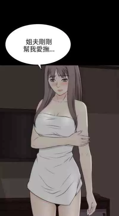 兩個女人 1-23