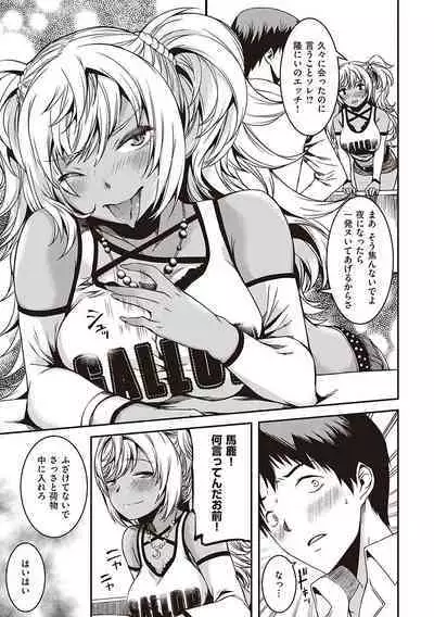 純愛少女回廊