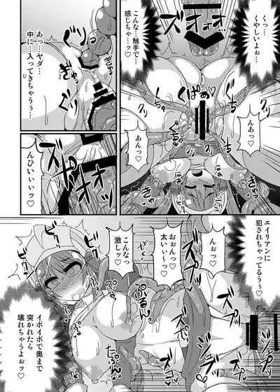 Kawaii Trainer mo Kinpatsu Bounty Hunter mo Matomete Gachihame Rape Return