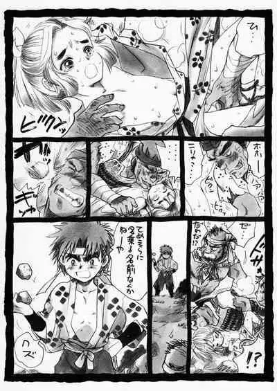 疳之蟲 炎之巻