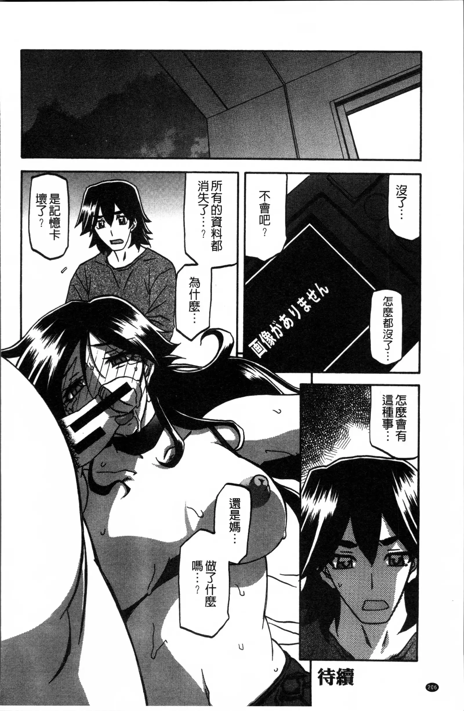月下香の檻 1