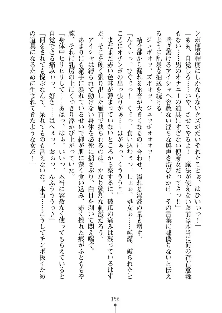 Cool Maso! Fantasy~ Shitsukete Himekishi Sama