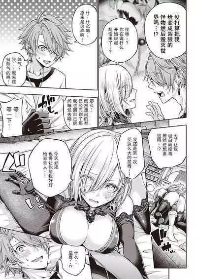 Witch Love Potion | 魔女的恋爱药剂