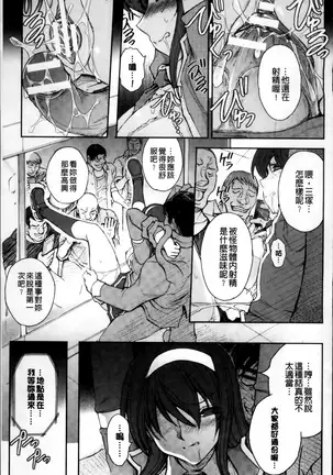 凌乱百花 ~月篠少女慚魔伝~